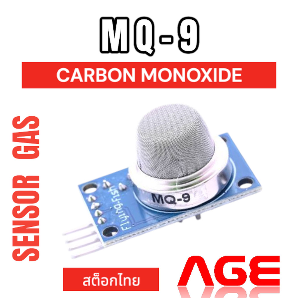 MQ-9 เซ็นเซอร์ตรวจแก๊ส Carbon Monoxide Sensor