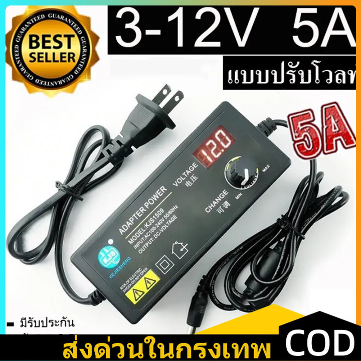 อะแดปเตอร์ ปรับโวลท์ได้ 3V-12V / 9V-24V อแดปเตอร์ชาร์จ อะแดปเตอร์ปรับพลังงาน พร้อมหน้าจอแสดงผล AC/DC Adapter