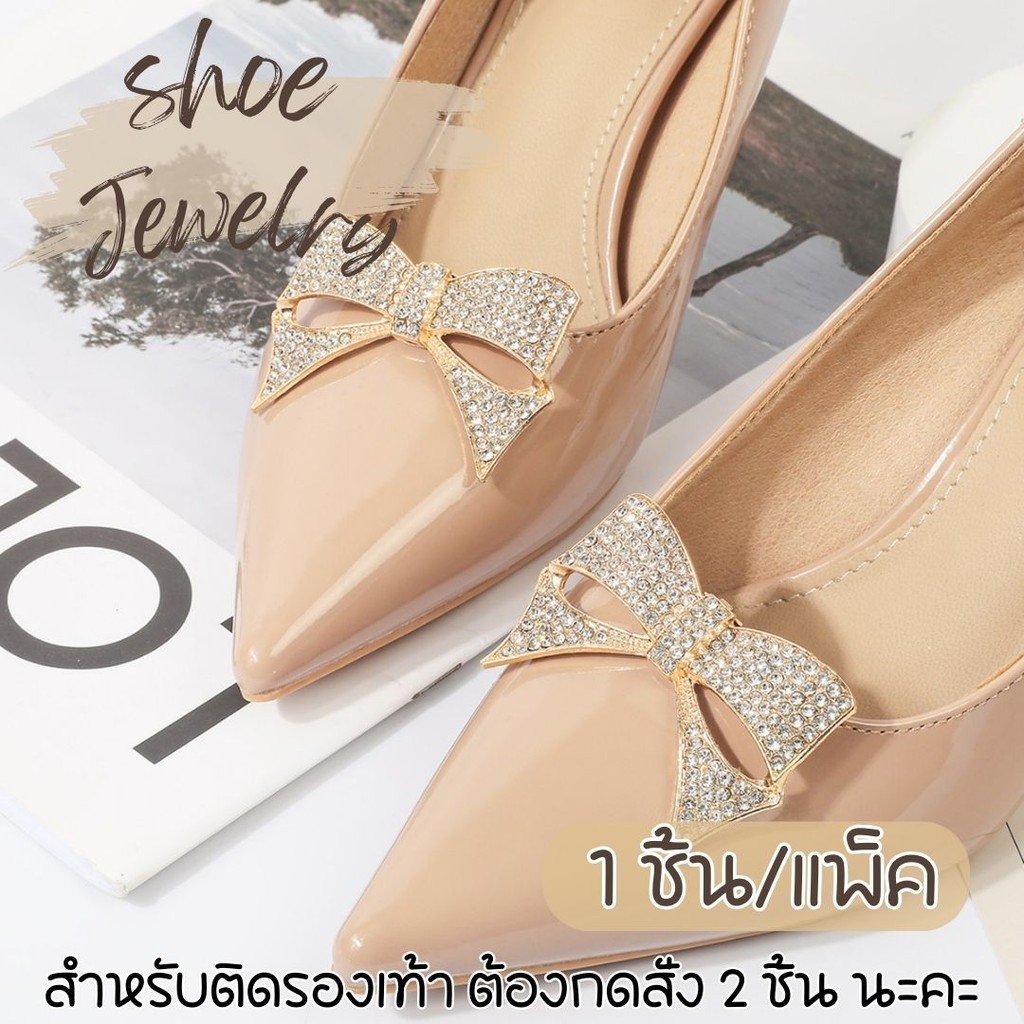 [1 ชิ้น] คลิปแต่งรองเท้าส้นสูง คริสตัลถอดได้ Shoe Buckles PXD03