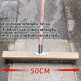 แปรงขัดพื้น แปรงลวดขัดพื้น แปรงลวดสเตนเลส ด้ามจับยาว ไม่ต้องก้ม ทนทาน สําหรับทําความสะอาดพื้น ในร่ม กลางแจ้ง แปรงลวดสเตน