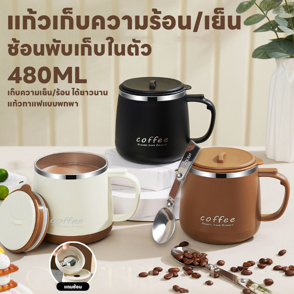 แก้วเก็บอุณหภูมิ แก้วเก็บความเย็น ฝาปิดความร้อนน้ำ/กาแฟ แก้วเก็บความเย็นได้ยาวนาน24ชม. เยติ480ML แถมช้อนสแตนเลส คุณภาพดี