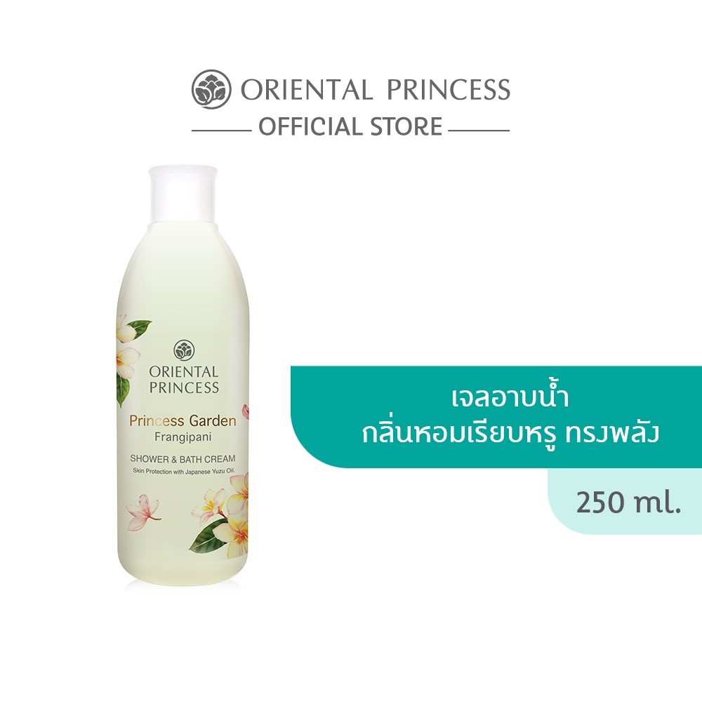 Oriental Princess เจลอาบน้ำ น้ำหอม Princess Garden Frangipani Shower & Bath Cream 250 ml