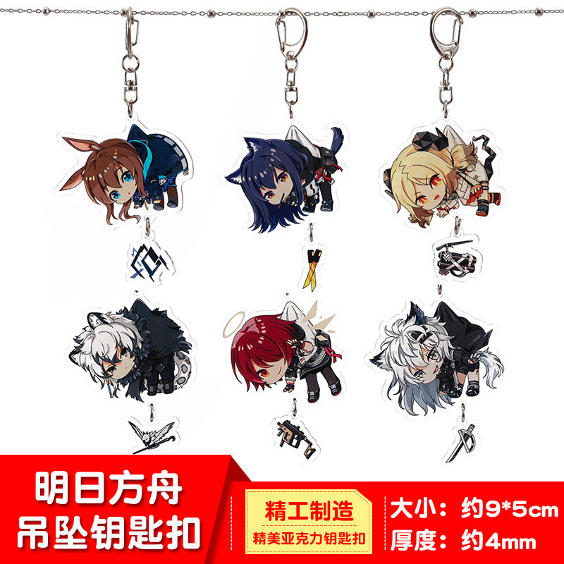 Arknights Arknights จี้พวงกุญแจ Amiya Neng Angel Texas กระเป๋านักเรียนจี้