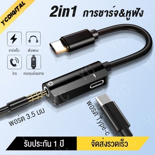 สายแปลง 2in1 เมทัล ตัวแปลงหูฟังสำหรับไอโฟน รองรับไมค์ คุยโทรศัพท์ คุยเกมส์ได้ ชิบใหม่ เสียงดีขึ้น ไร้เสียงรบกวน