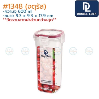 Double Lock กล่องถนอมอาหาร Cherry Series ฝาล็อคสุญญากาศ JCJ 1331 1332 1333 1348 1334 1335 1336 1337 1338 1339 1342 1345