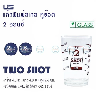 US แก้วตวงมีสเกล One shot,2 shot,5 Shot แก้วช็อต (1.5 ออนซ์,2 ออนซ์,5 ออนซ์) ยูเอส