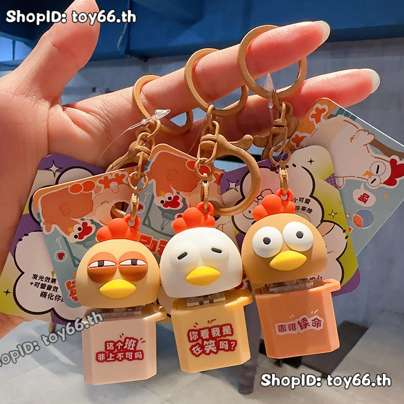 เสียงน่ารักส่องแสงนกกาเหว่าไก่ตุ๊กตาพวงกุญแจน่ารักรถพวงกุญแจกระเป๋าเป้สะพายหลังจี้