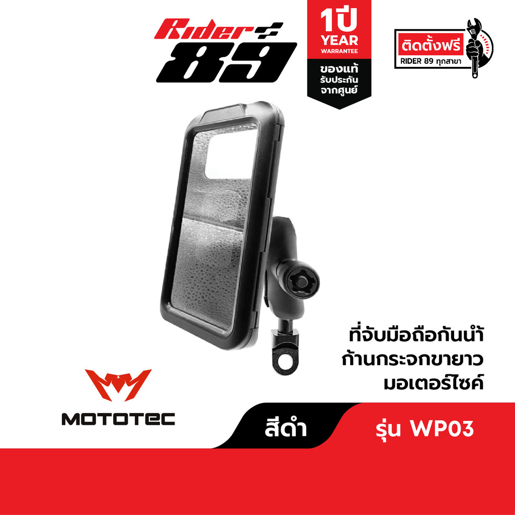 [โค้ดลด RIDERDEC1 ลด60] MOTOTEC ที่จับมือถือแบบกันน้ำ 2 แบบการใช้งาน Rider89