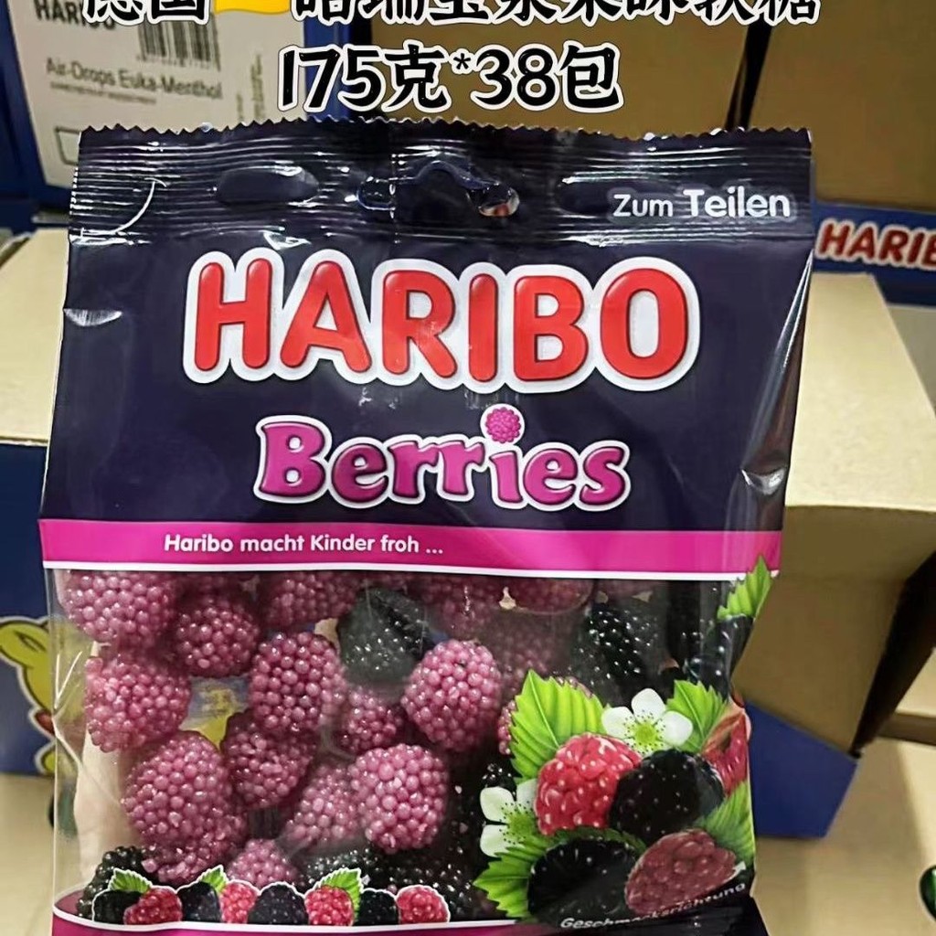 เยอรมันนําเข้า haribo Gummy Berries Cola Licorice ของขวัญวันเด็ก ลูกอมโปรดสําหรับเด็ก