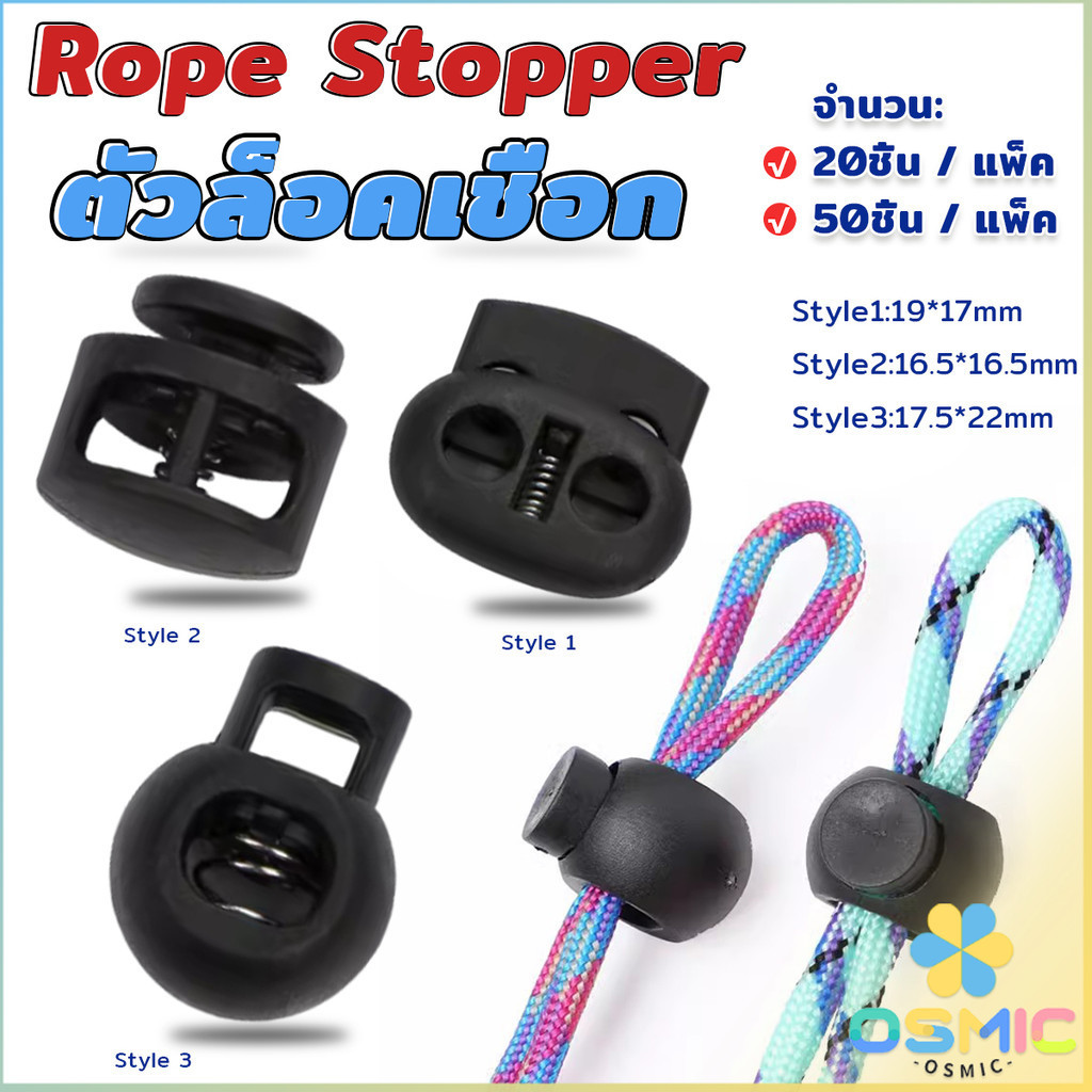 MIC สต๊อปเปอร์ ตัวล๊อคเชือก ตัวล็อคสาย อุปกรณ์เสื้อผ้า วัสดุพลาสติก สีดำ rope stopper