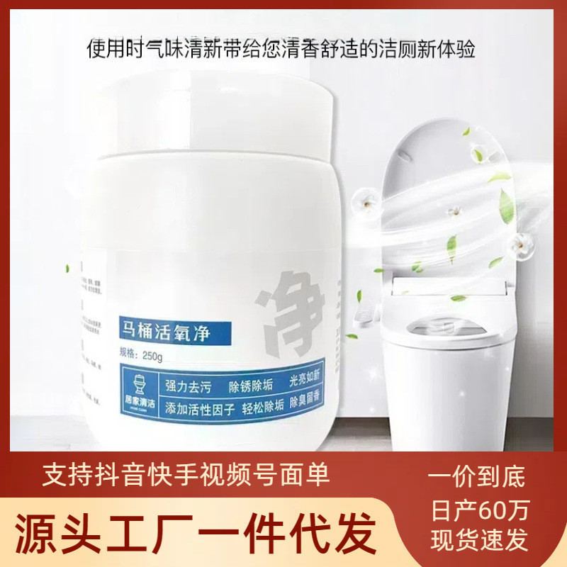 Hot Sale#Toilet Active Oxygen Cleaning and Removing Urine Scale Strong Removing Stubborn Stains Cleaner Bubble Cleaning Universal Detergent ArtifactRX5L
