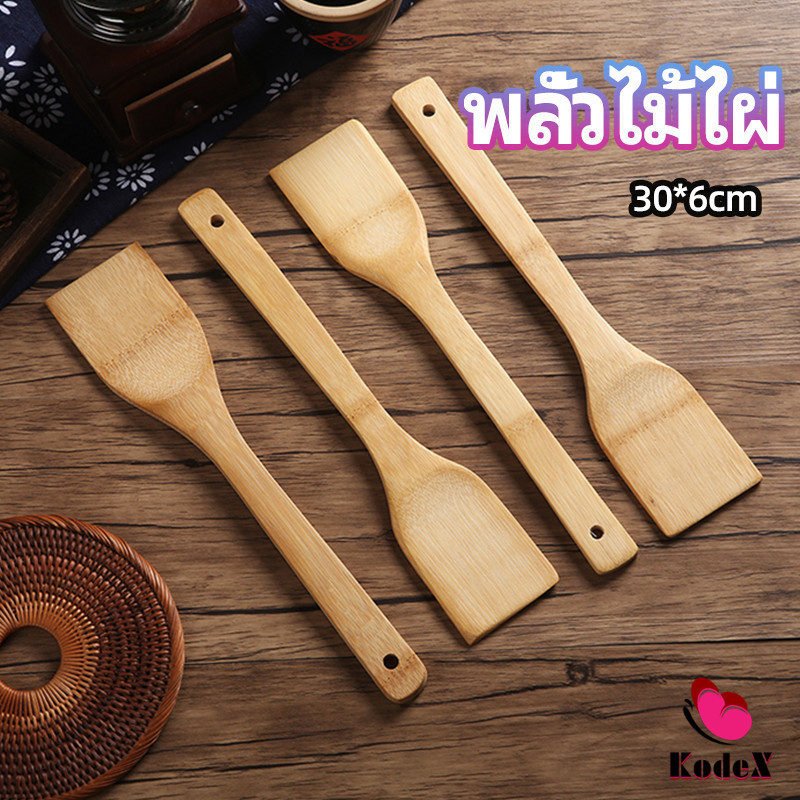 KDX ตะหลิวไม้แท้ ไม้พายทำอาหาร ไม้พายครัว อุปกรณ์ทำอาหารทำอาหาร cooking spatula
