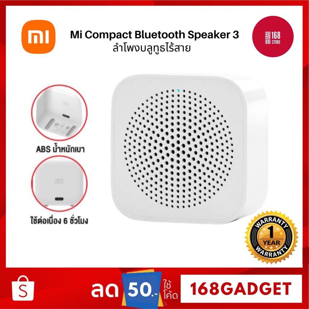 [พร้อมส่ง] Compact Bluetooth Speaker 3 ลำโพงบลูทูธ BT5.0 ลำโพงพกพา ลำโพงไร้สาย