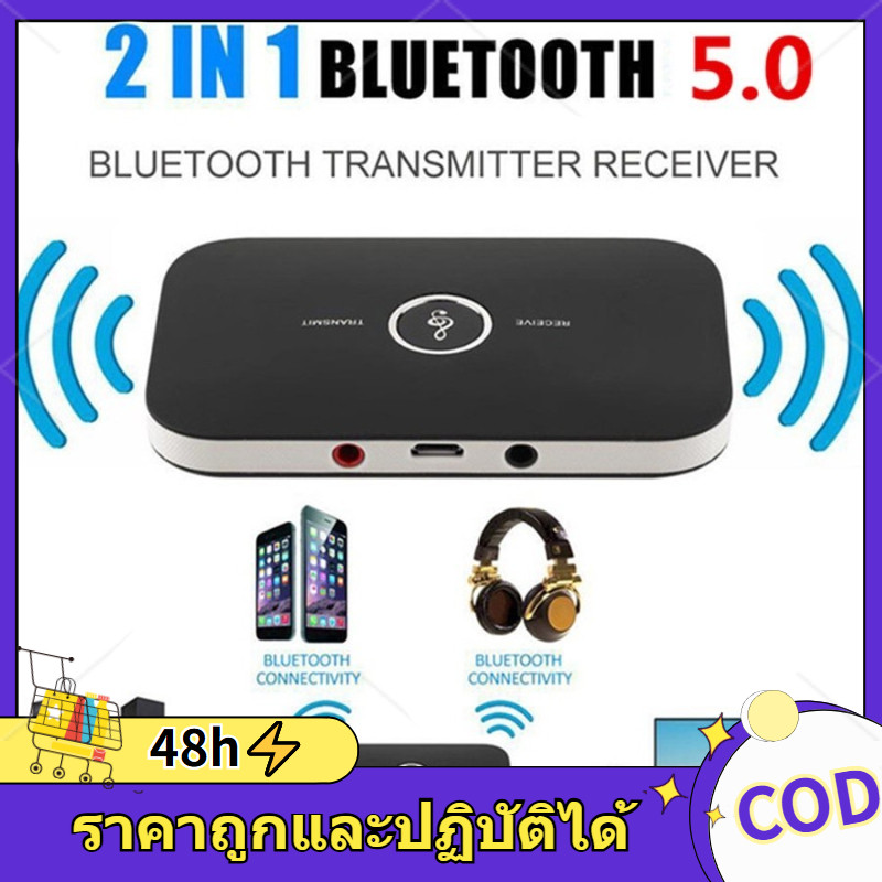 จัดส่งทันที เครื่องรับและส่งสัญญาณอะแดปเตอร์เสียงไร้สาย Bluetooth 5.0 แบบทูอินวัน 3.5mm AUX