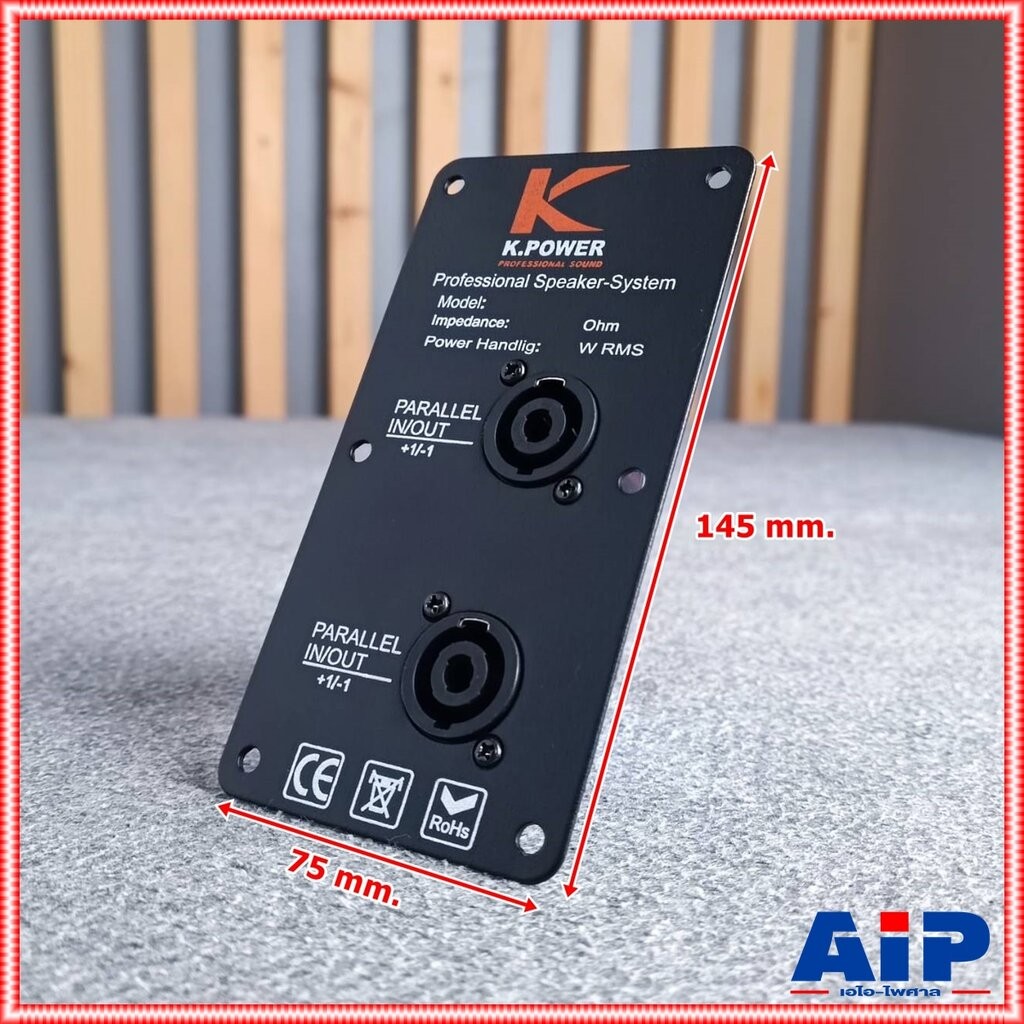 แพ็ค2อัน K.POWER แท็ปสเปคคอนx2 7.5x14.5cm ทรงตั้ง แท็ปสเปคคอนx2 แท็ปลำโพง แท็ป แท็ปSPEAKON เอไอ-ไพศาล