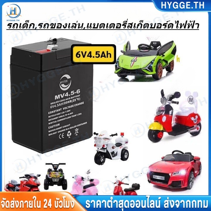 ❀HYGGE❀แบตเตอรี่ ชนิดแห้ง 6V 4.5AH/20HR VRLA Battery แบต สำรองไฟ UPS ไฟฉุกเฉิน รถไฟฟ้าตาชั่ง ประกัน 1 ปี 6V 7AH