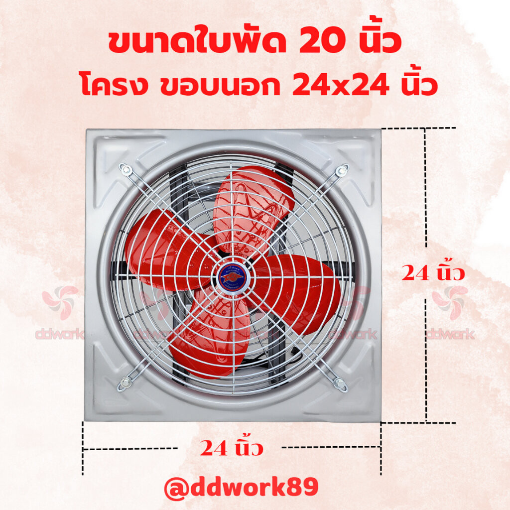 พัดลมอุตสาหกรรม 20 นิ้ว EFD-NN พัดลมระบายอากาศ แบบขับตรง ผลิตจากเหล็กคุณภาพสูง (มีรับประกันสินค้า)
