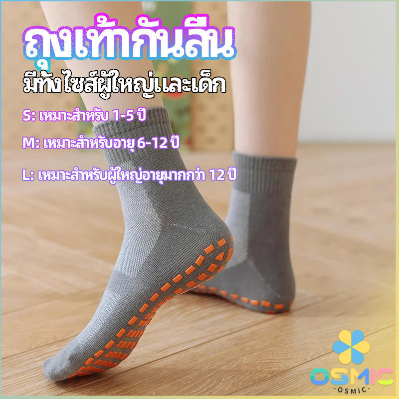 MIC ถุงเท้ากันลื่น ครึ่งข้อเหมาะกับเด็ก เนื่อผ้านิ่ม socks