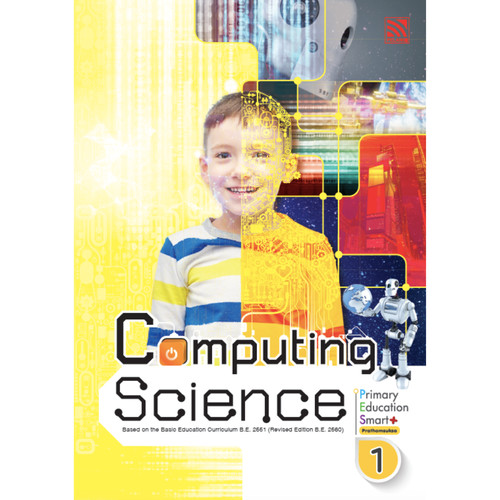 Pelangi Primary Education Smart Plus Computing Science P1 หนังสือเรียนคอมพิวเตอร์ระดับประถมศึกษา 1