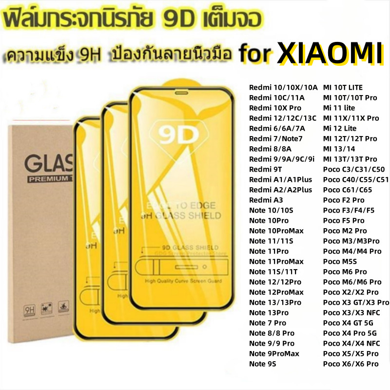 9D ฟิล์มกระจกเต็มจอ for Xiaomi Mi 10T 11TPro 11 12 10T Lite Poco M6 Pro C65 Redmi 13C 12C 10C Note 13 12 11Pro Poco X5