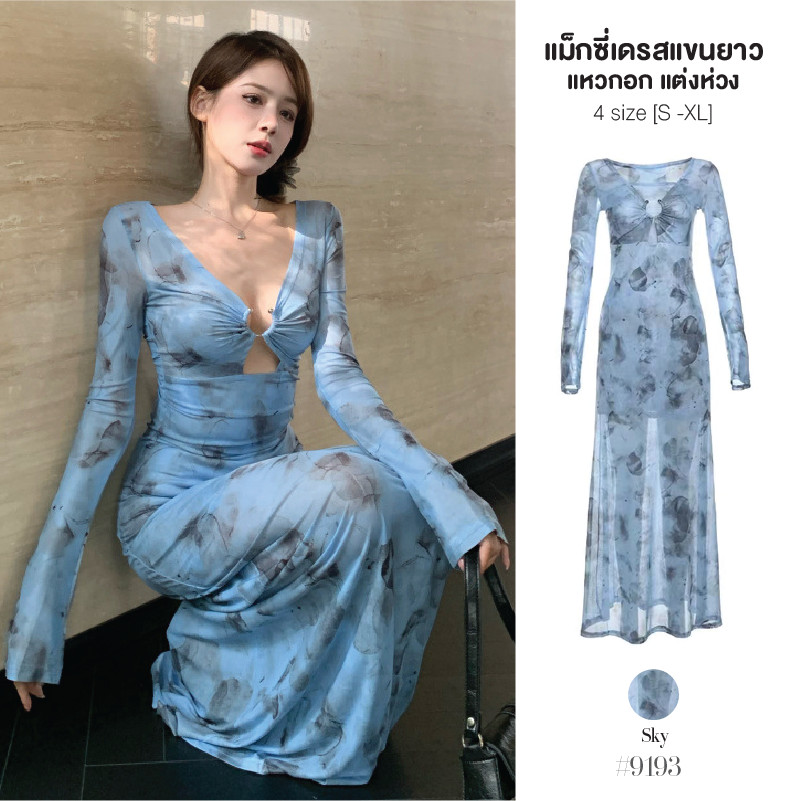 เดรสยาวสีฟ้าผ้าชีฟอง มีซับในตัว แหวกกลางอกแต่งห่วง เซ็กซี่ กระโปรงทรง A-Line ทรงสวย ชุดไปทะเล #9193
