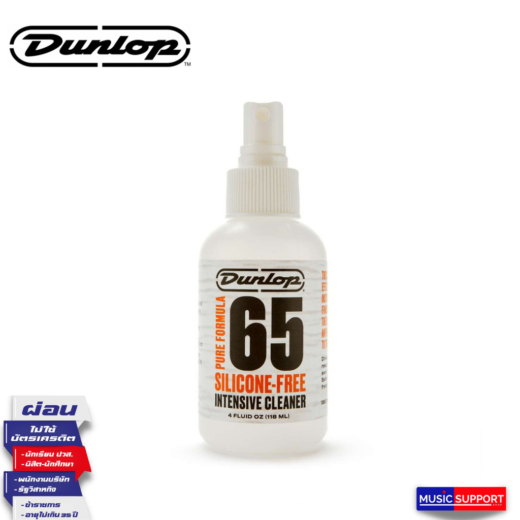 Jim Dunlop 6644 Pure Formula 65 Silicone-Free Intensive Cleaner