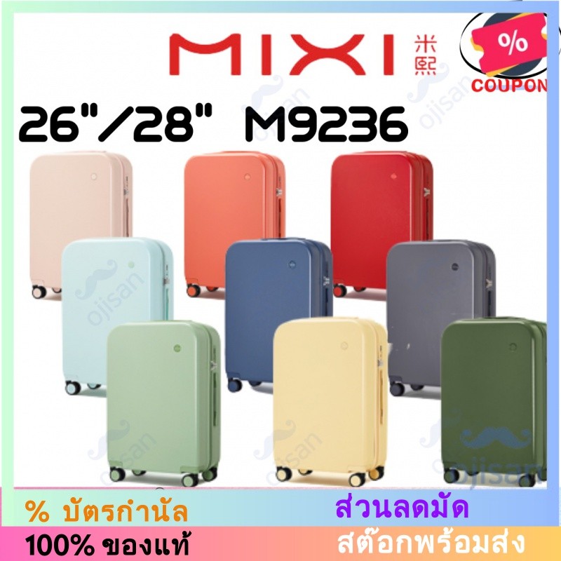 [MIXI]กระเป๋าเดินทางล้อลาก 26 นิ้ว 28 นิ้ว _M9236