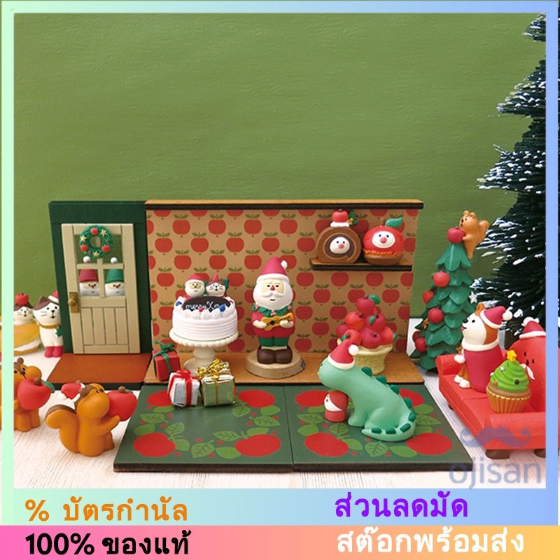 [ZAKKA] ไดโนเสาร์ซานต้า DY2195