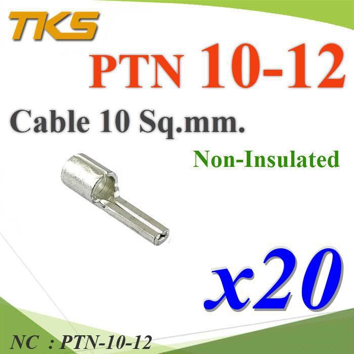 NC PTN-10-12 หางปลาเสียบก้านไม้ขีด กลมเปลือย PTN-10-12