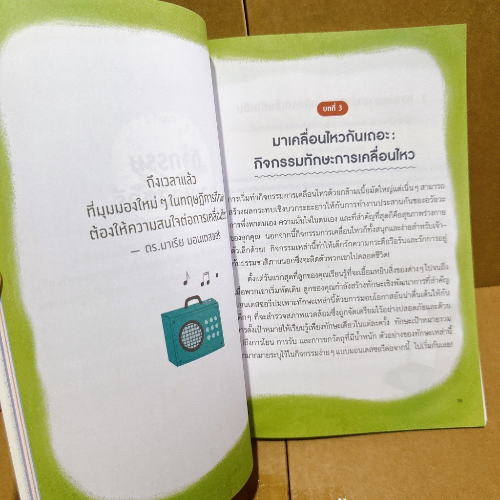 MooShi - หนังสือการเงินเด็ก - เรียนรู้วิธีสร้างรายได้ ตั้งแต่อายุ 10 ขวบ - - รูปที่ 2