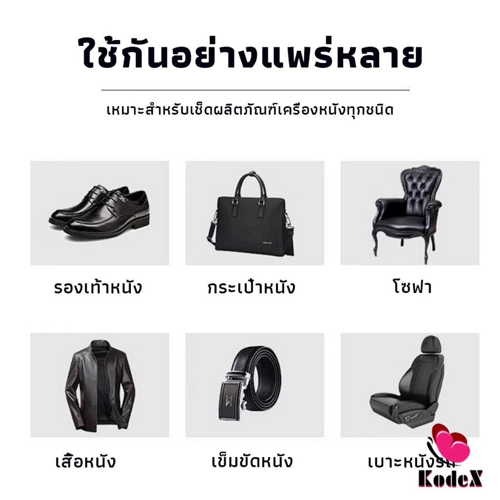 KDX น้ำยาขัดเงา ทำความสะอาดรองเท้าหนัง  พร้อมฟองน้ำ เคลือบเงาเครื่องหนัง Shoes Care Oil