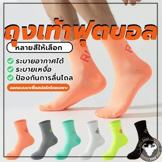 ถุงเท้ากีฬา ถุงเท้าวิ่ง รุ่น Cotton 100% พื้นหนาพิเศษ สวมใส่สบาย แพ็ค 1 คู่