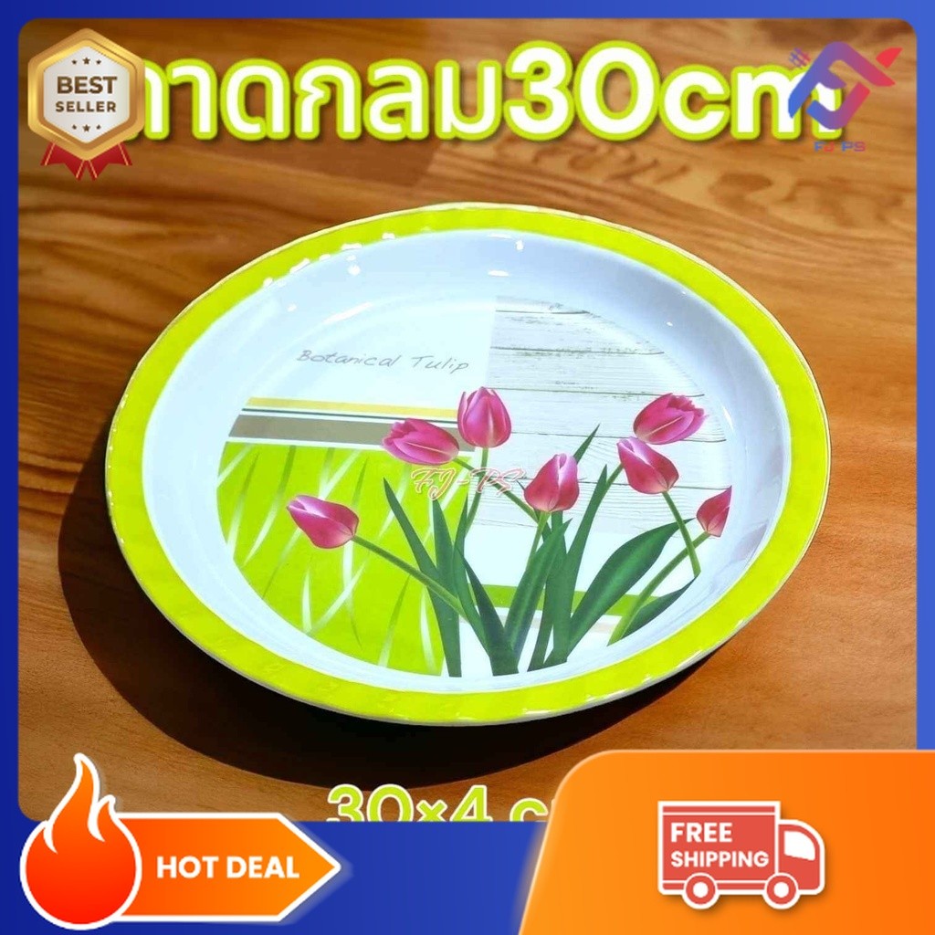 ถาด ถาดเมลามีน ขนาด 30*4 CM ถาดกลม ถาดเสริฟอาหาร อย่างดี มีลายสวยงาม