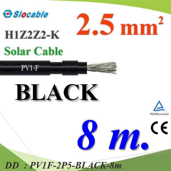 PV1F-2P5-BLACK-8m 8 เมตร สายไฟโซล่า PV1 H1Z2Z2-K 1x2.5 Sq.mm. DC Solar Cable โซลาร์เซลล์ DD