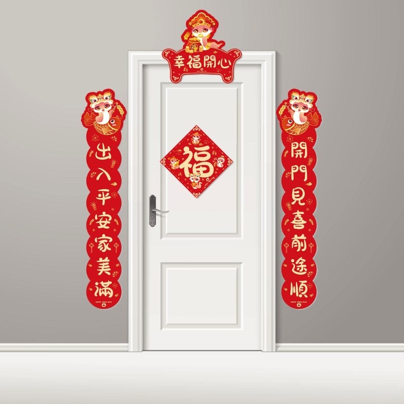 KU* ปีใหม่เทศกาลฤดูใบไม้ผลิ Couplets สติกเกอร์ประตูตกแต่งสําหรับ Home และ Office Handmade มงคล Decor