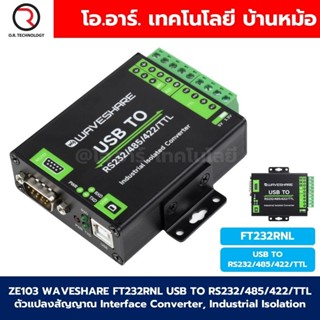 ZE103 WAVESHARE FT232RNL USB TO RS232/485/422/TTL ตัวแปลงสัญ…