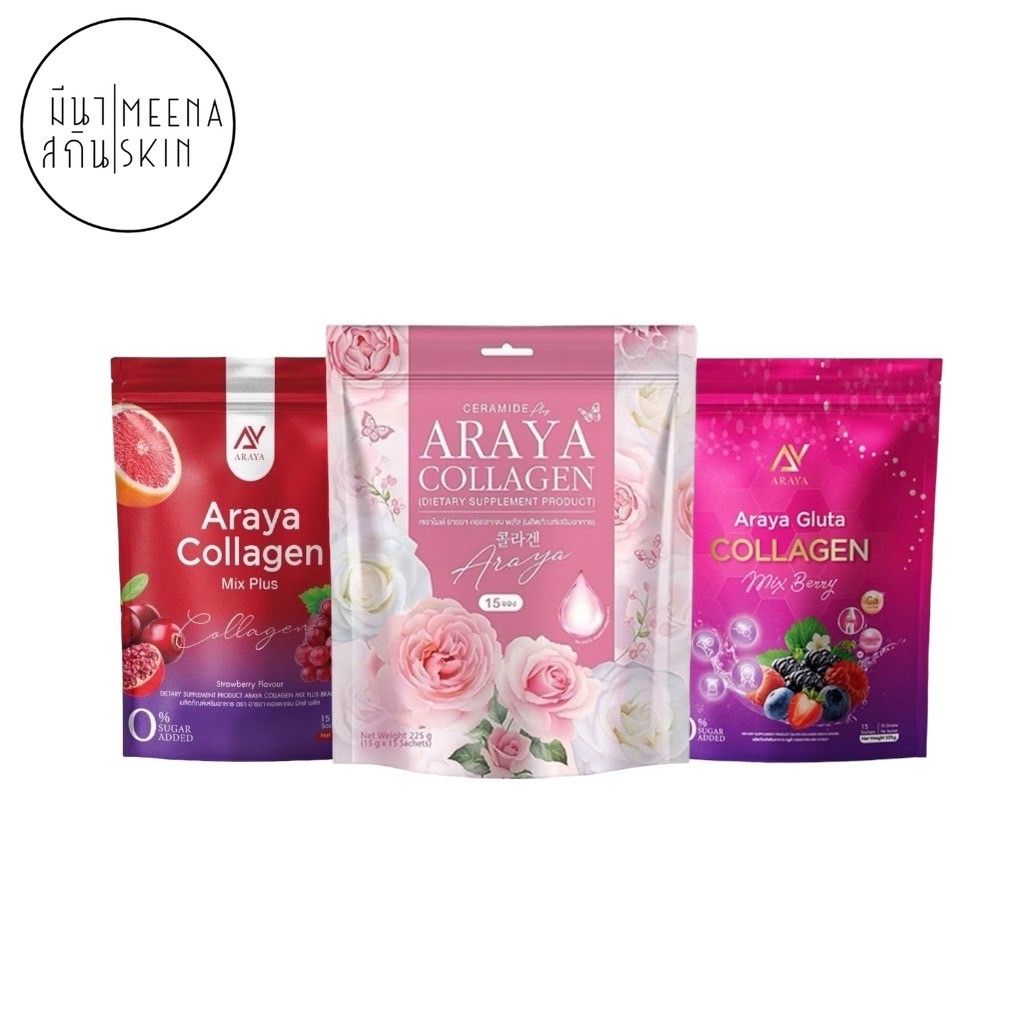 อารยา คอลลาเจน 3 สูตร Araya Collagen มิกซ์พลัส กลูต้า / เซราไมด์ คอลลาเจน / กลูต้า คอลลาเจน มิกซ์เบอรี่
