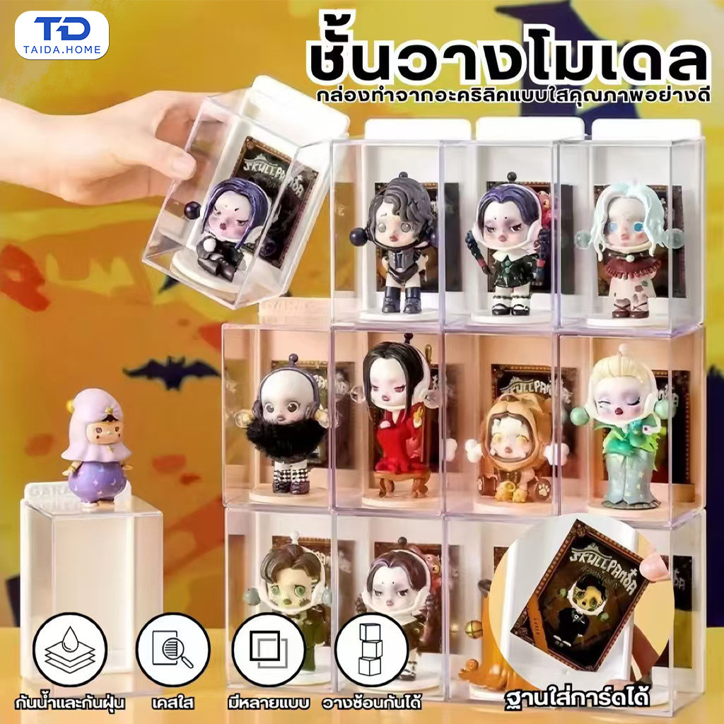 Labubu กล่องใส่โมเดล ชั้นวางโมเดลอคริลิค กล่องเก็บโมเดล เพิ่มความหนาแข็งแรง เสียบการ์ดได้ คุณภาพดี