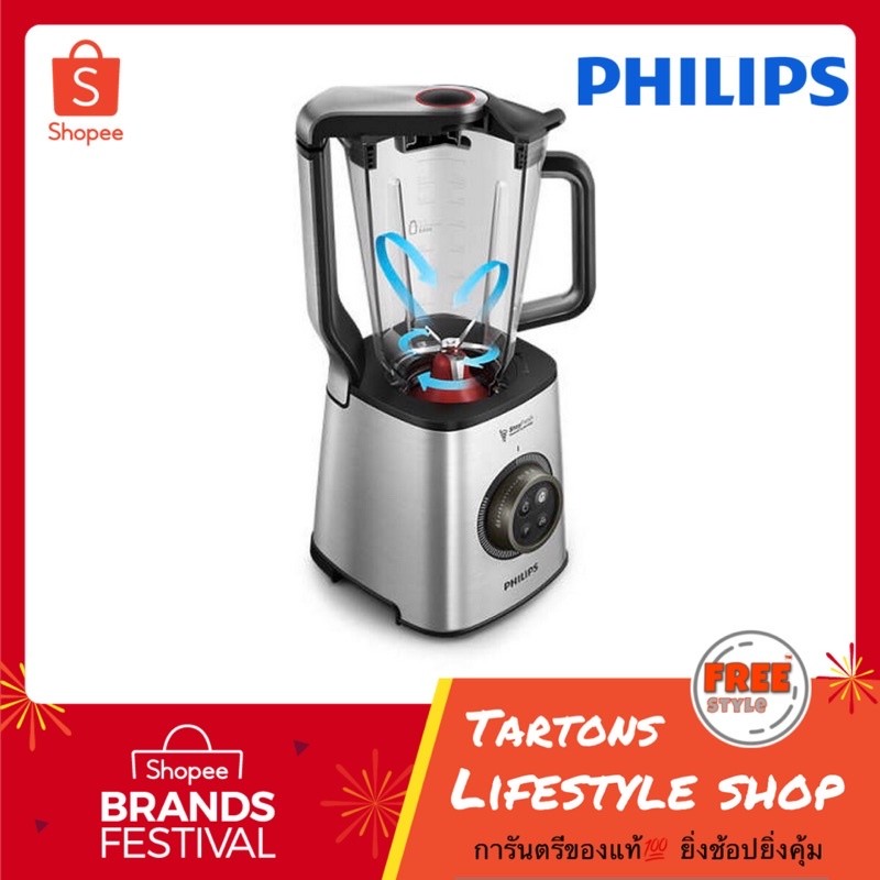 [ของแท้🔥รับประกันศูนย์ 2 ปี] Philips Vacuum Blender รุ่น HR3752/00 เครื่องปั่นความเร็วสูงระบบสุญญากา