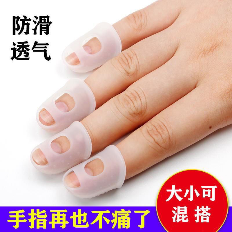 ปลอกซิลิโคนกันลื่นทนสึกหนากันกระแทก ป้องกันมือพลิกหนังสือ