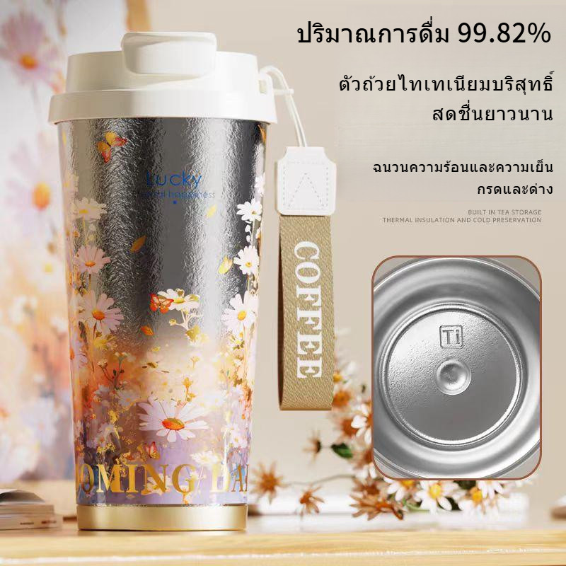 ✨แก้วเยติเก็บความเย็นร้อน 520ml ไทเทเนียมแท้ มีหลอดและหูจับ พกพาง่าย สไตล์เรียบหรู เก็บอุณหภูมิ 24 ช