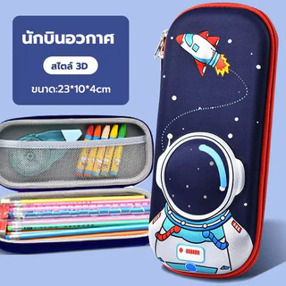 กล่องดินสอ กระเป๋าดินสอ 3D ซิป + ช่องสําหรับดินสอ ใช้ได้กับเด็กชายและเด็กหญิง