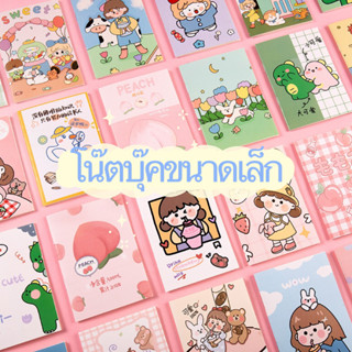 notebook สมุดจดบันทึก ขนาด 8.5*12ซม สมุดโน๊ต โน้ตขนาดเล็กพกส…