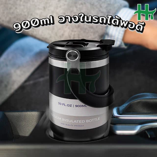 แก้วเก็บอุณหภูมิ 900ml. แก้วเก็บความเย็น แก้วสแตนเลส มีทีจับ.ยางรองก้นกันลื่น. ไอน้ำไม่เกาะ สินค้ารับประกันทุกชิ้น