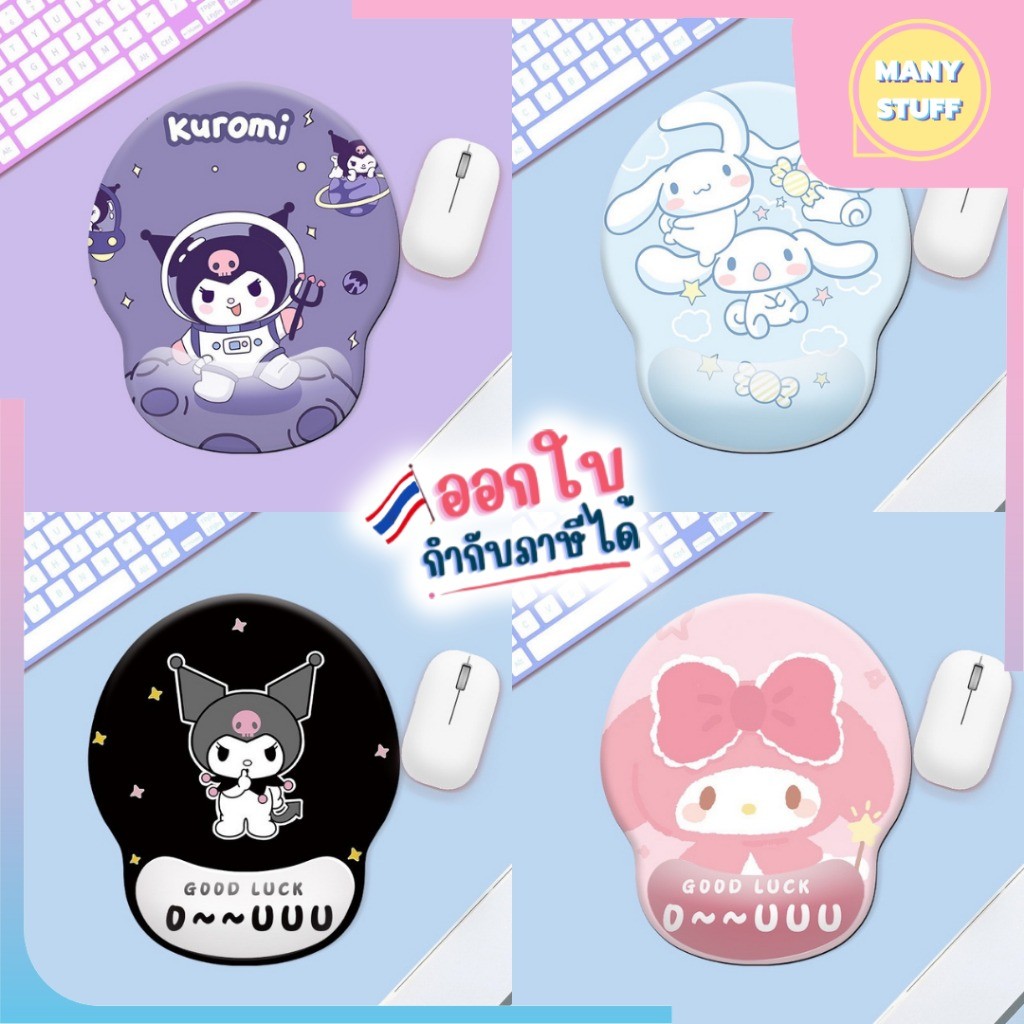 (สินค้าพร้อมส่งจากไทย) แผ่นรองเมาส์ ซิลิโคน ลายการ์ตูนน่ารัก กันลื่น พร้อมที่รองข้อมือ (M0053)