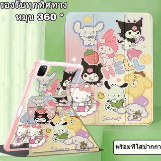 เคส สำหรับรุ่น ไอแพด for Air1/2 3 4/5 6 pro13-24 gen5/6 7/8/9 10 Pro10.5 11 12.9 ลายการ์ตูน หมุนได้360ํ ใส่ปากาได้รุ่น