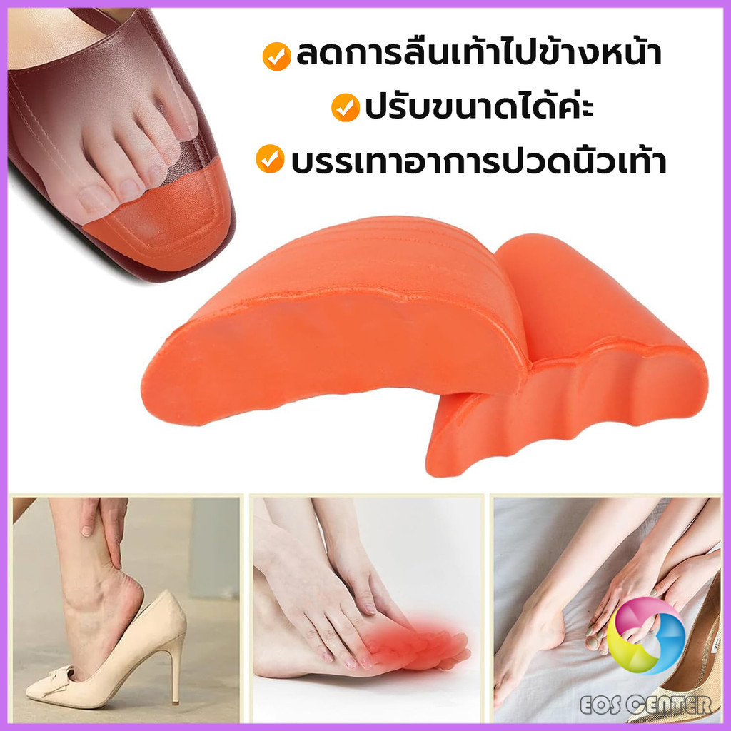 E.C. ฟองน้ำเสริมปลายเท้า แก้รองเท้าหลวม กันกัด (1แพ็ค มี 2ชิ้น) PUไม่ยุบ Women insoles