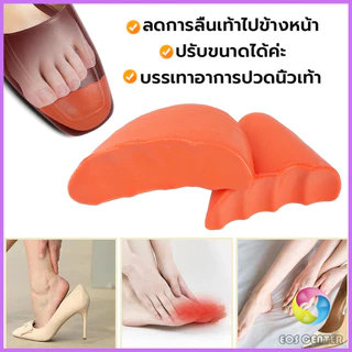 E.C. ฟองน้ำเสริมปลายเท้า แก้รองเท้าหลวม กันกัด (1แพ็ค มี 2ชิ้น) PUไม่ยุบ Women insoles