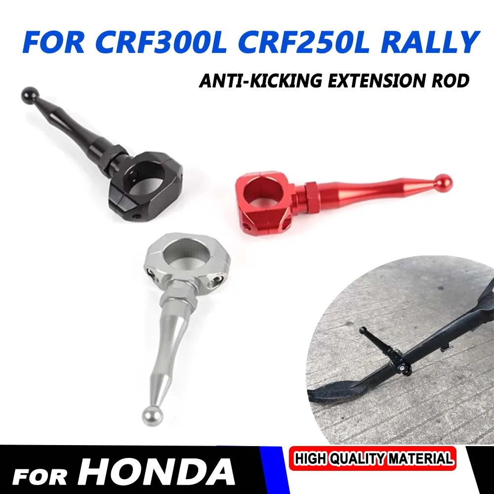 อุปกรณ์ช่วยยืดขาตั้งสำหรับรถฮอนด้า CRF250L CRF300L แรลลี่ CRF /RALLY FORZA300-350 CBR150-650