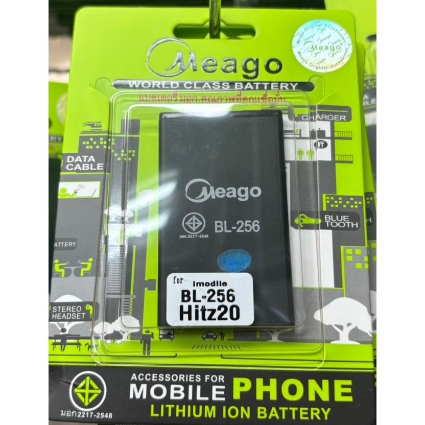 MEAGO แบตเตอรี่ imobile Hitz20 / BL-256